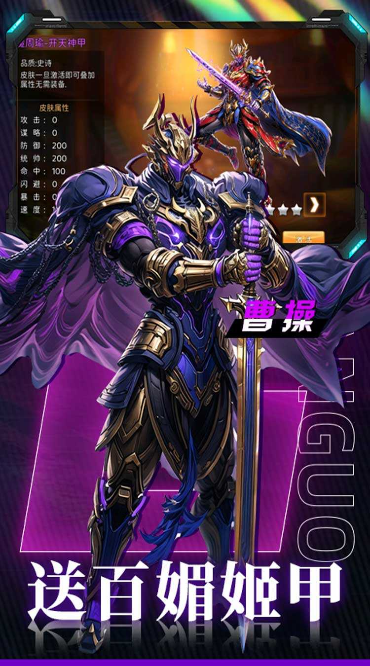 三国大领主(姬甲免充版)官服