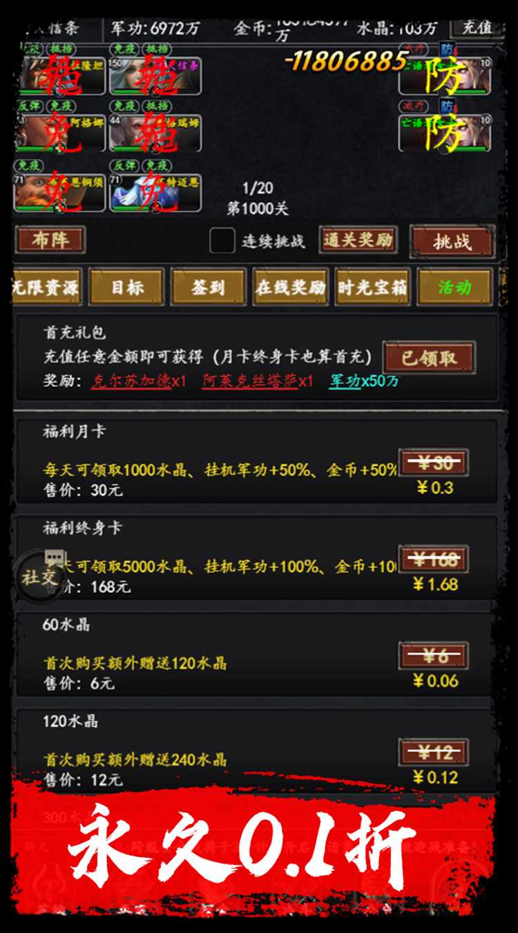 梦之旅人(0.1折送百抽)极速版