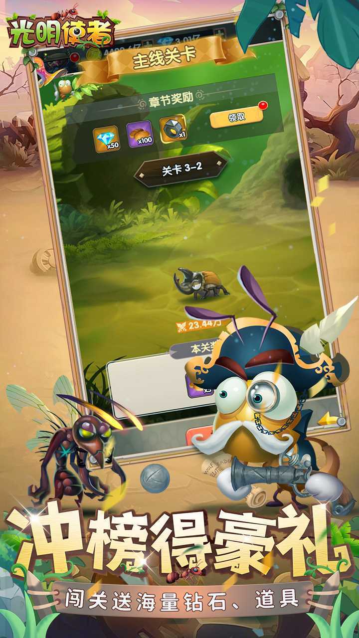 光明使者(0.05送海量代金券)官方版