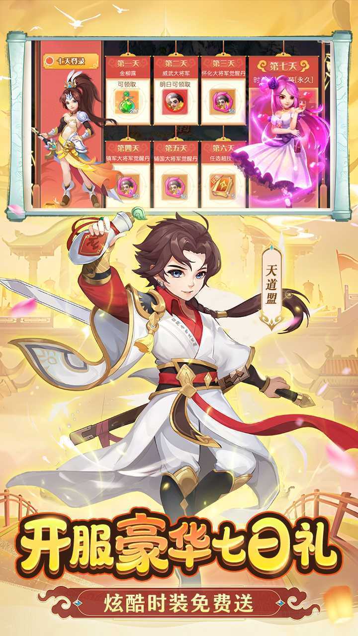 东方奇缘(0.1送满觉圣兽)精简版