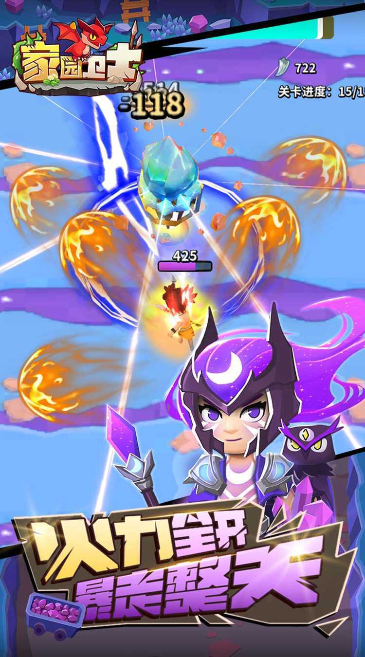 家园卫士（内置0.1典藏版）正版