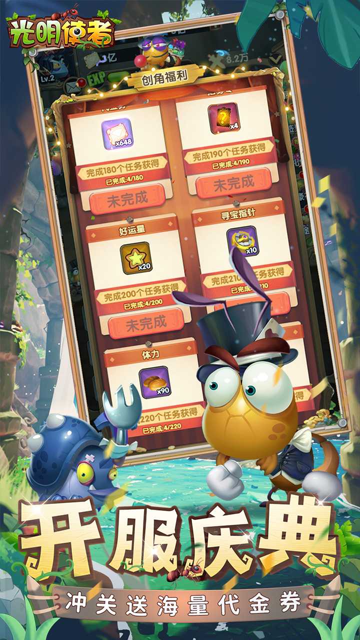 光明使者(0.05送海量代金券)官方版