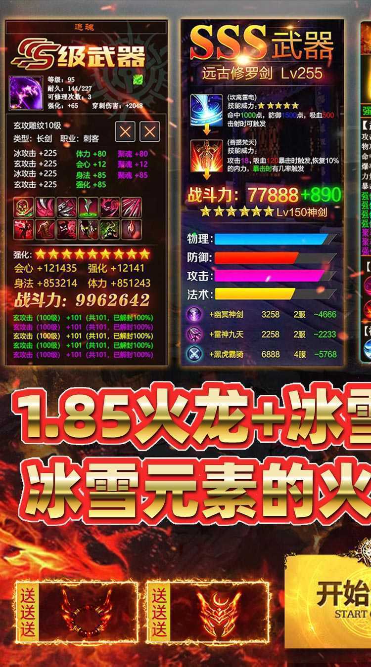 致命狙击(冰火传奇免费版)官方版