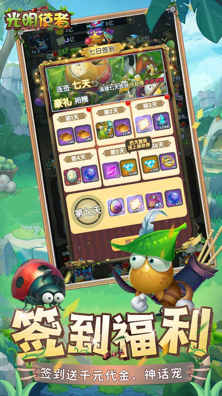 光明使者(0.05送海量代金券)官方版