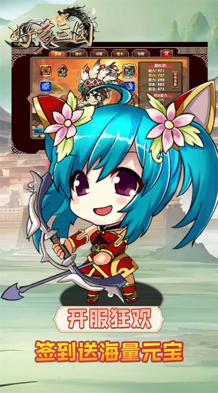 好多三国(0.1折乱世名将)最新版本