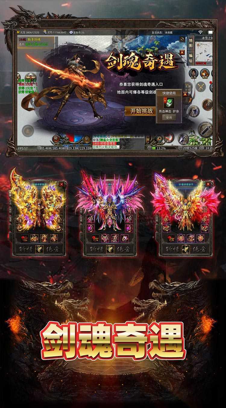 致命狙击(冰火传奇免费版)官服