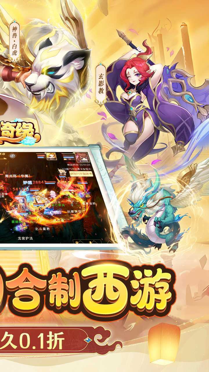 东方奇缘(0.1送满觉圣兽)精简版