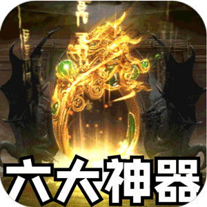 天堂之刃（战宠火龙爆充）手机版