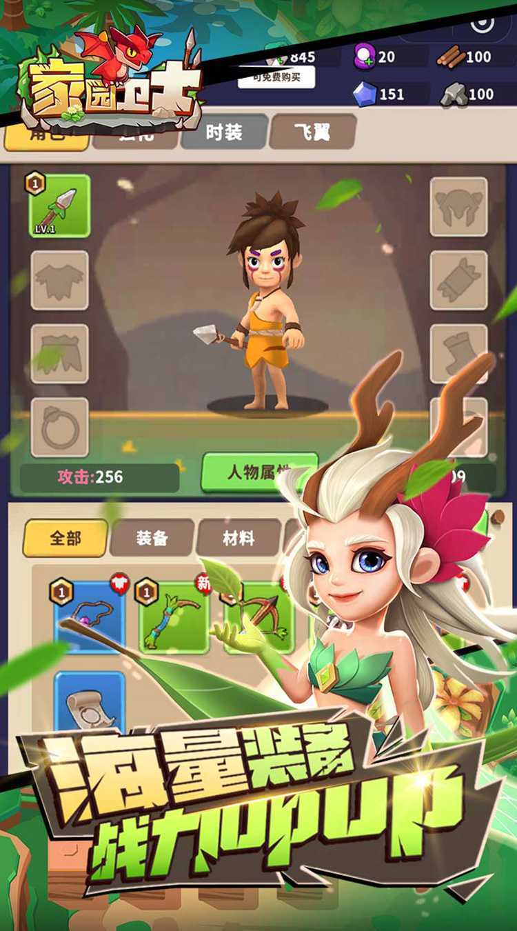 家园卫士（内置0.1典藏版）正版