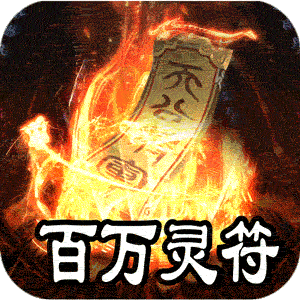 王者之战（上线送百万灵符）官方版