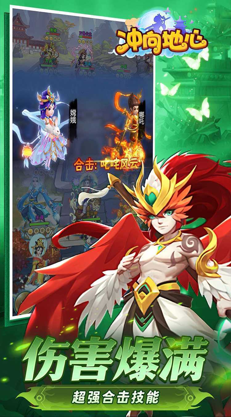 冲向地心（热血封神0.05折）极速版