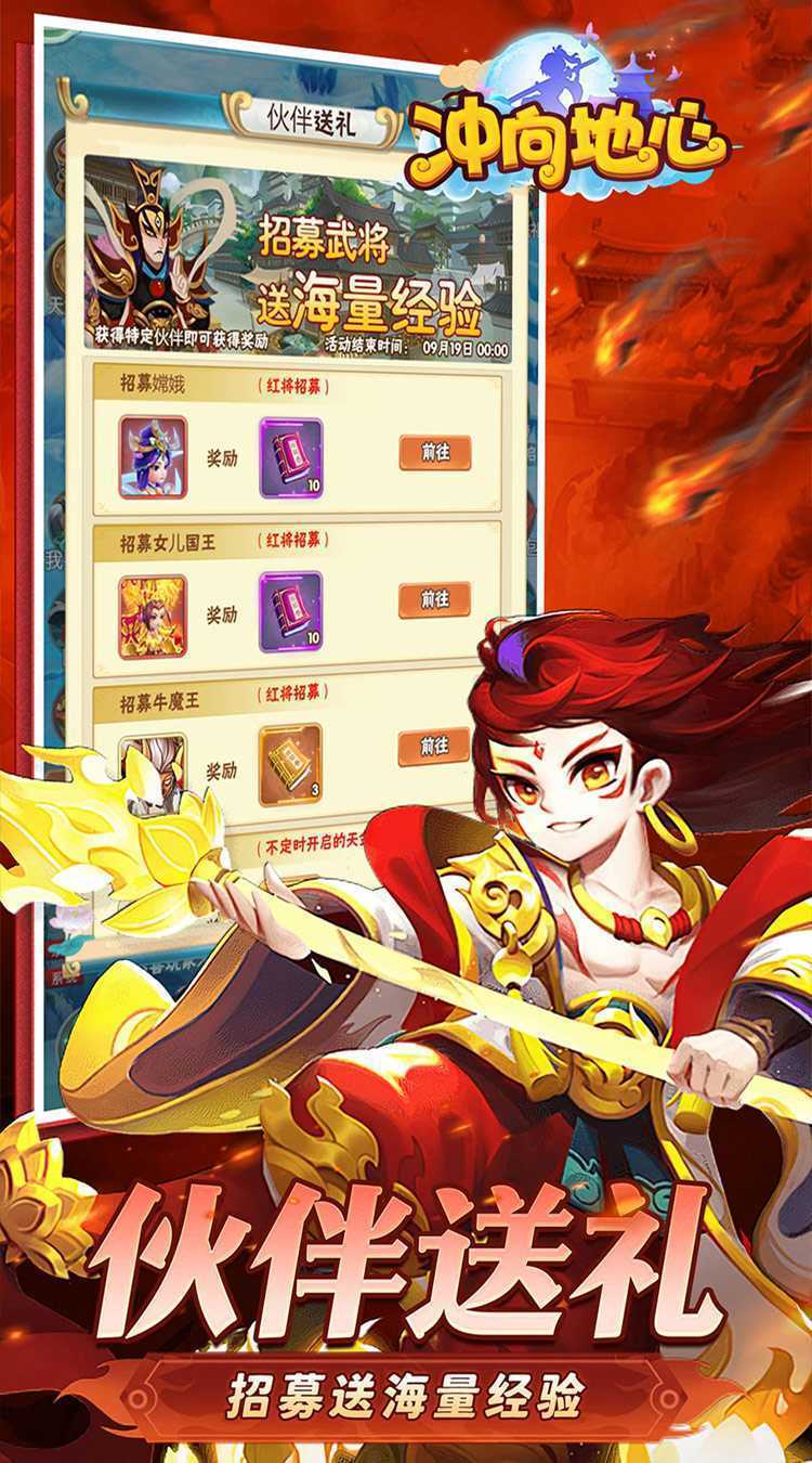 冲向地心（热血封神0.05折）极速版