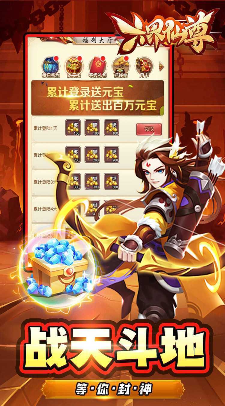 六界仙尊(千年寻仙0.05折)精简版