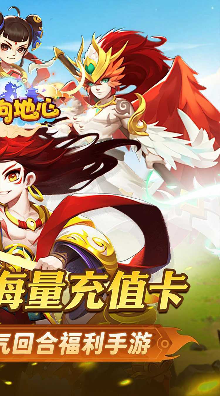 冲向地心（热血封神0.05折）极速版