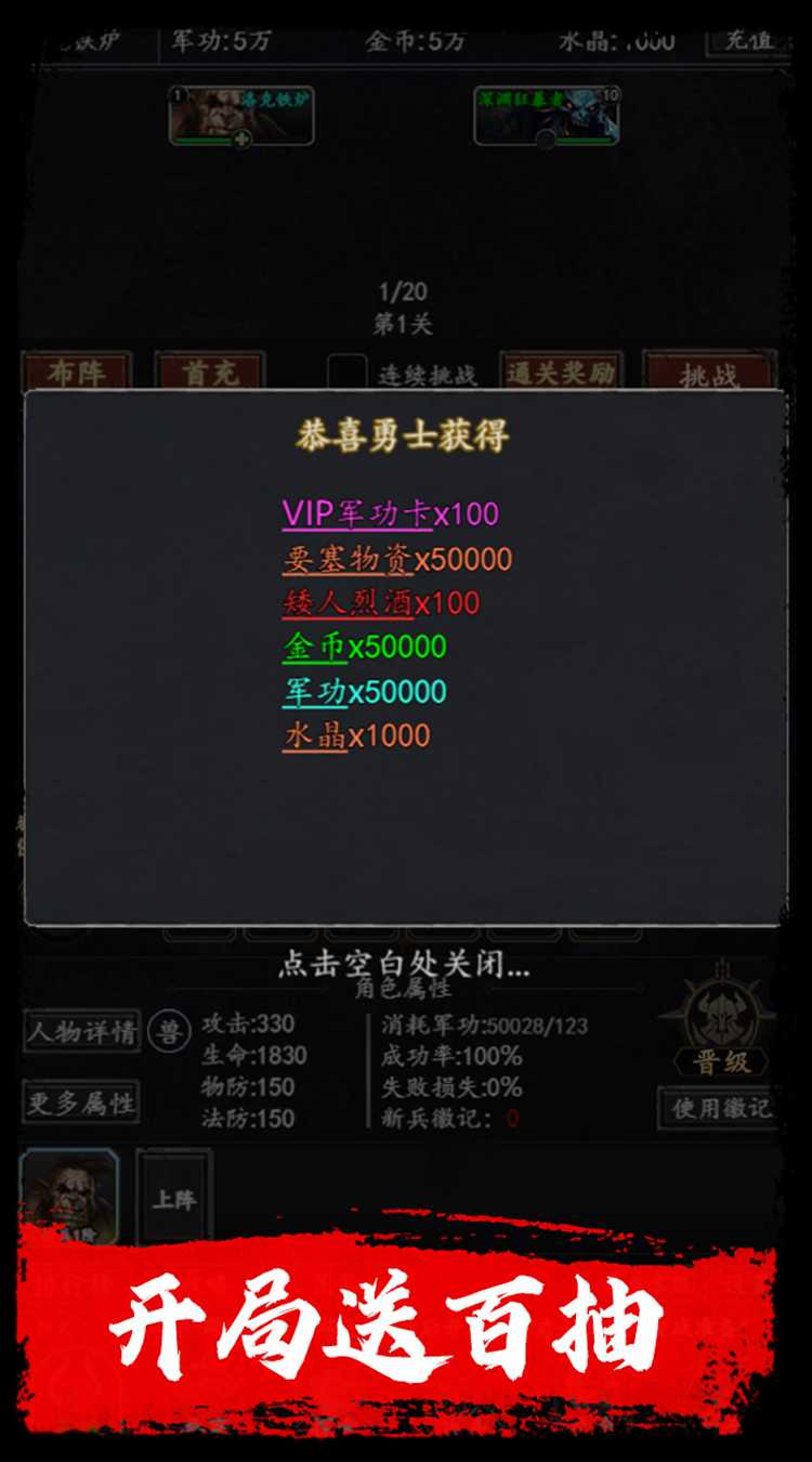 梦之旅人(0.1折送百抽)官方下载