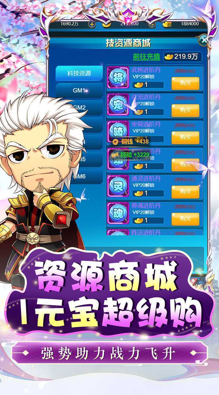 皇城战(0.1折勇闯三国)手游