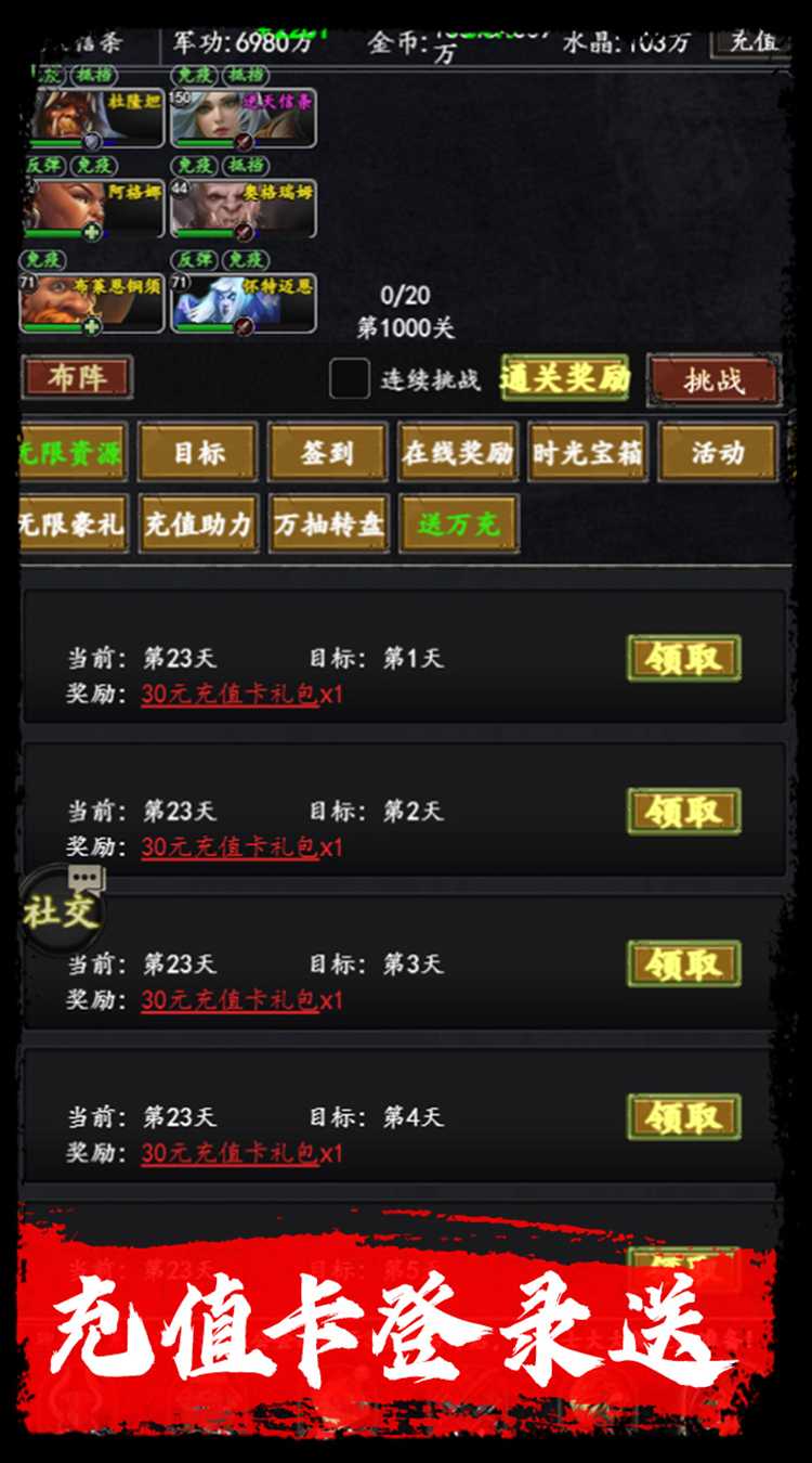 梦之旅人(0.1折送百抽)官方下载