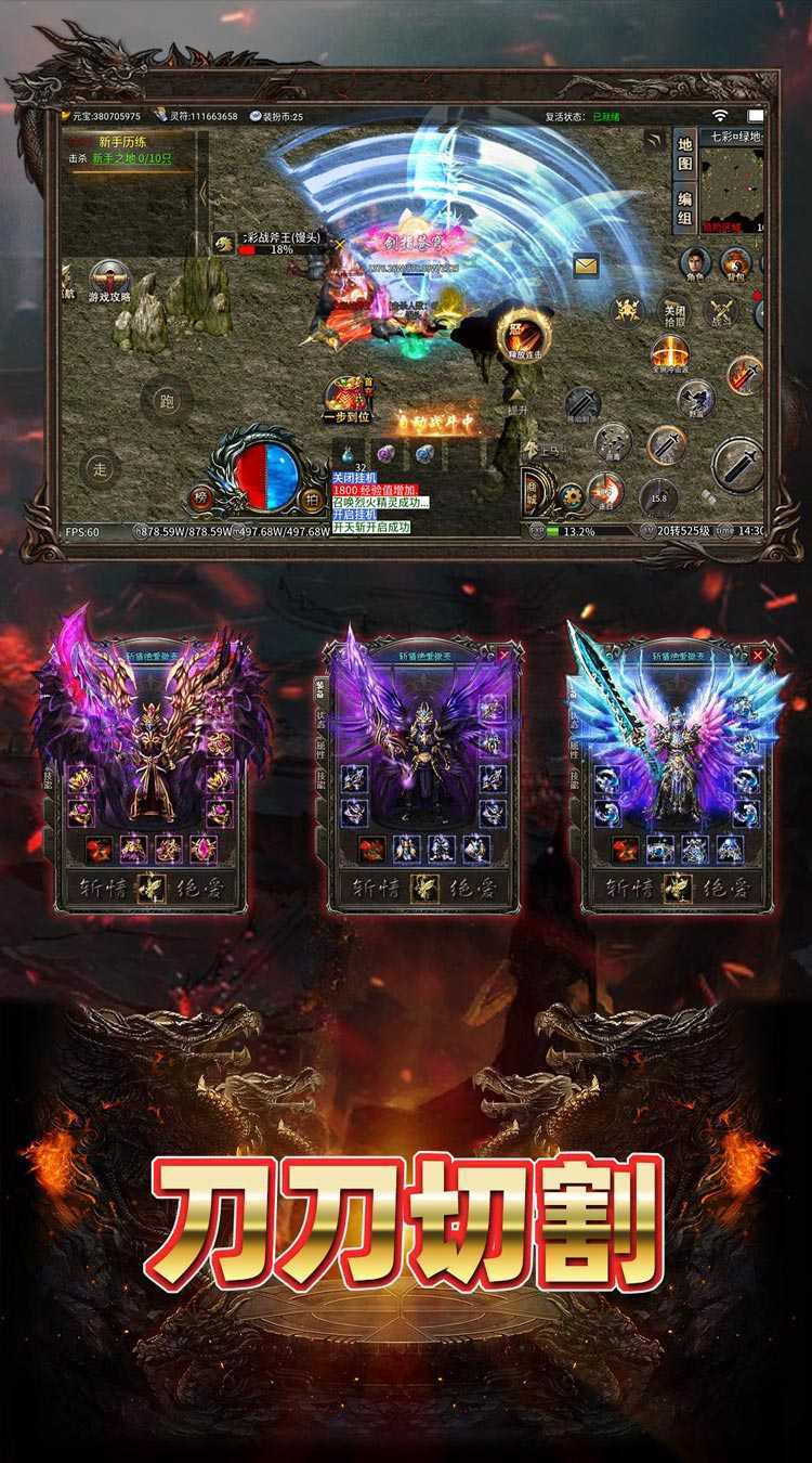 致命狙击(冰火传奇免费版)官方版