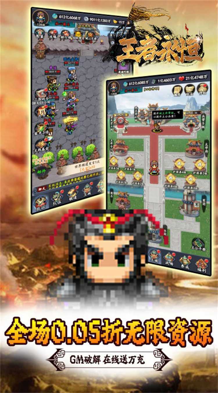 王者永恒(0.05折三国名将)官服