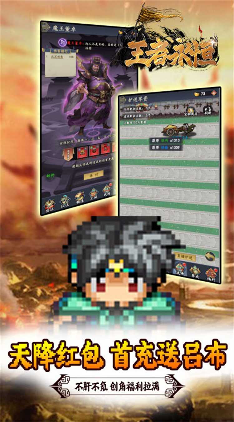 王者永恒(0.05折三国名将)官服