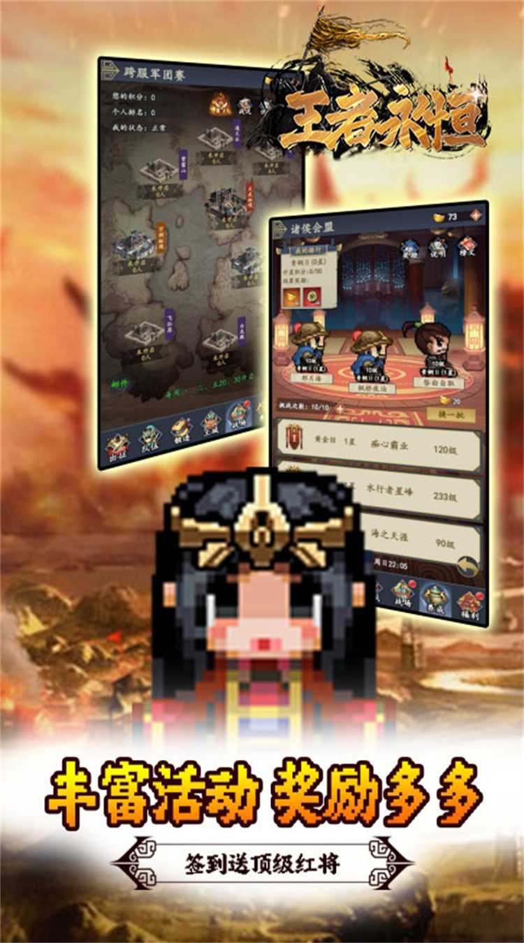 王者永恒(0.05折三国名将)官服