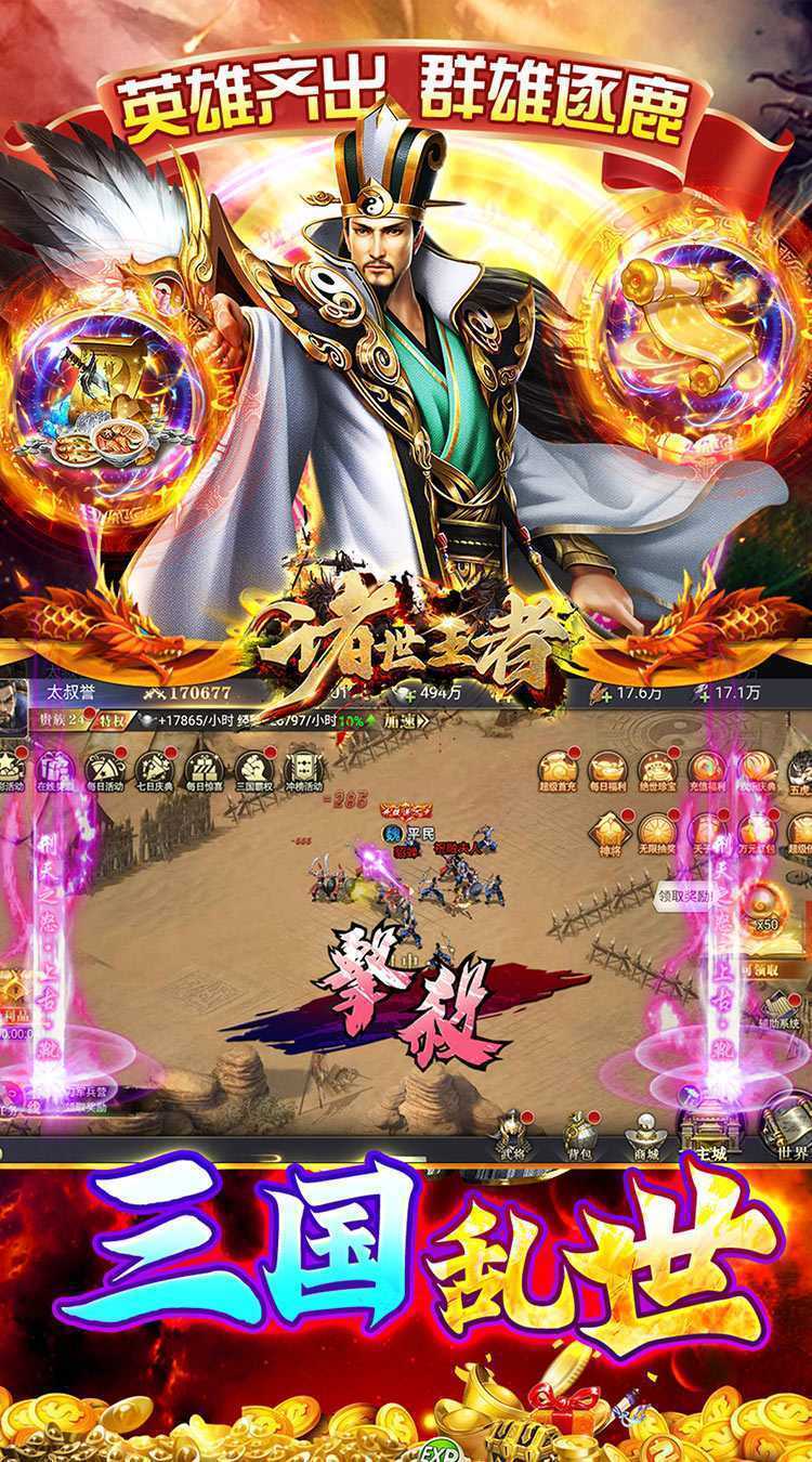 诸世王者(005折极品福利免费版)最新版本