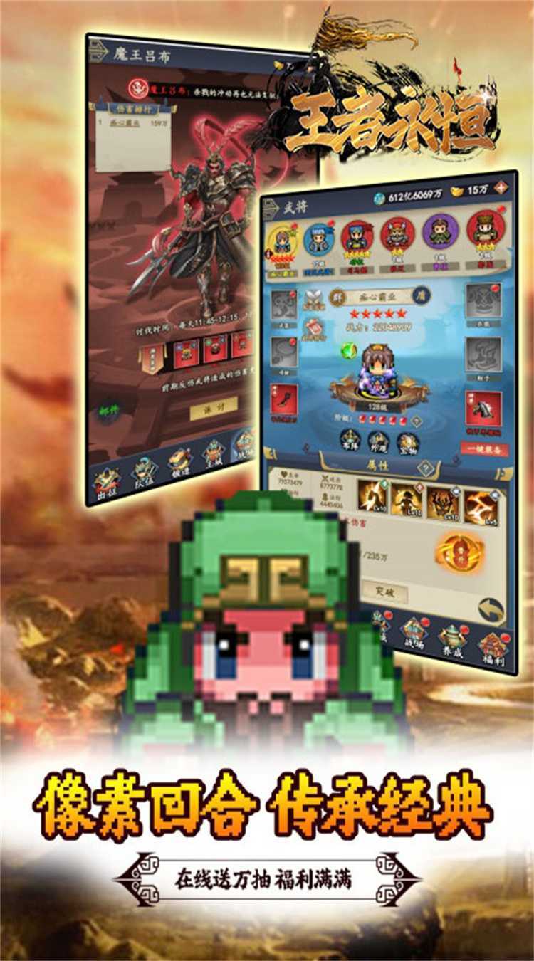 王者永恒(0.05折三国名将)官服