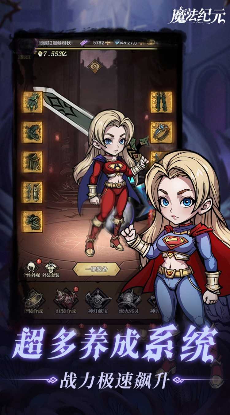 魔法纪元(内置0.1折送真充)官方