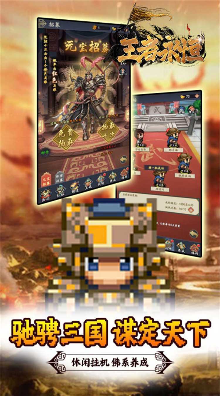 王者永恒(0.05折三国名将)官服