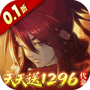 华夏芸青传（0.1折天天送1296代金）官服