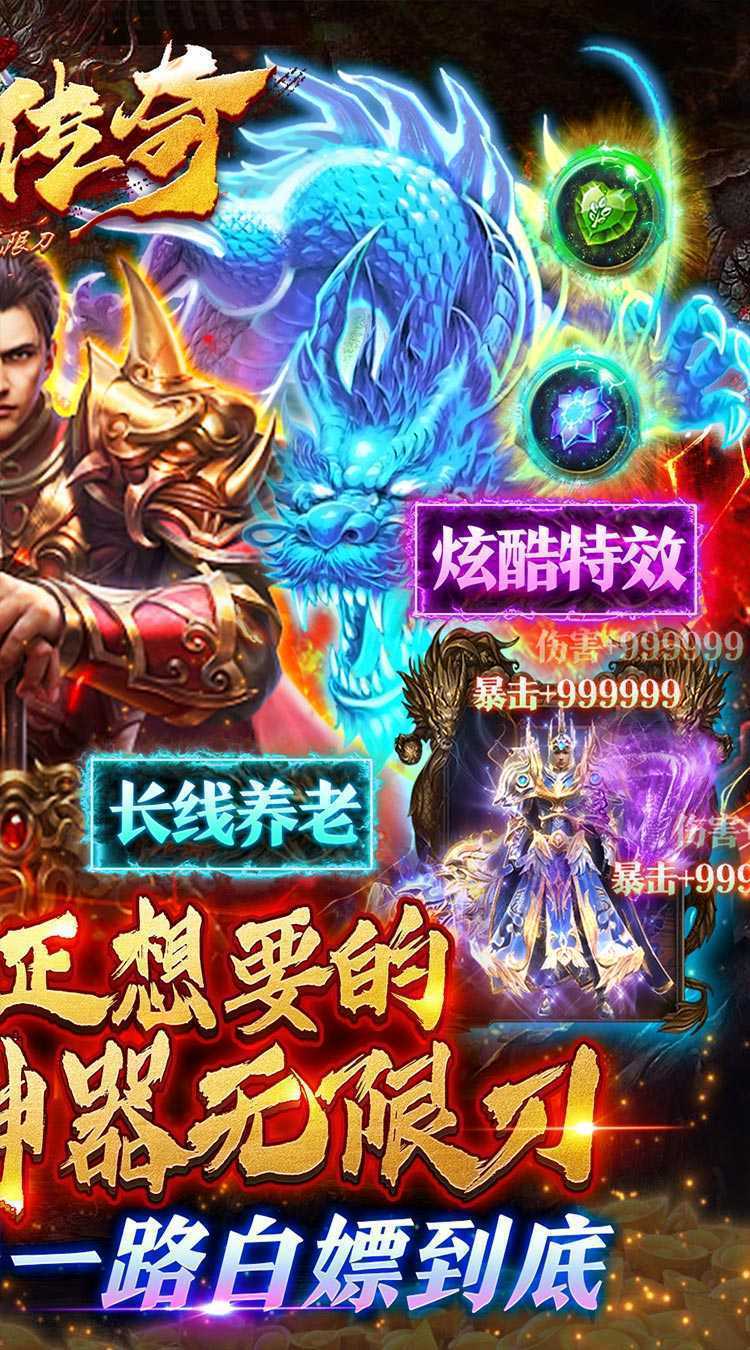 海岛传奇(西游无限刀代金版)免费版