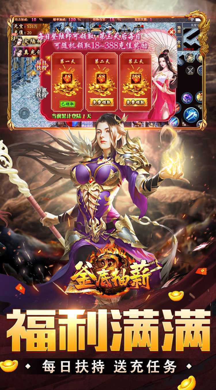 釜底抽薪(爆充超变无限刀)官方