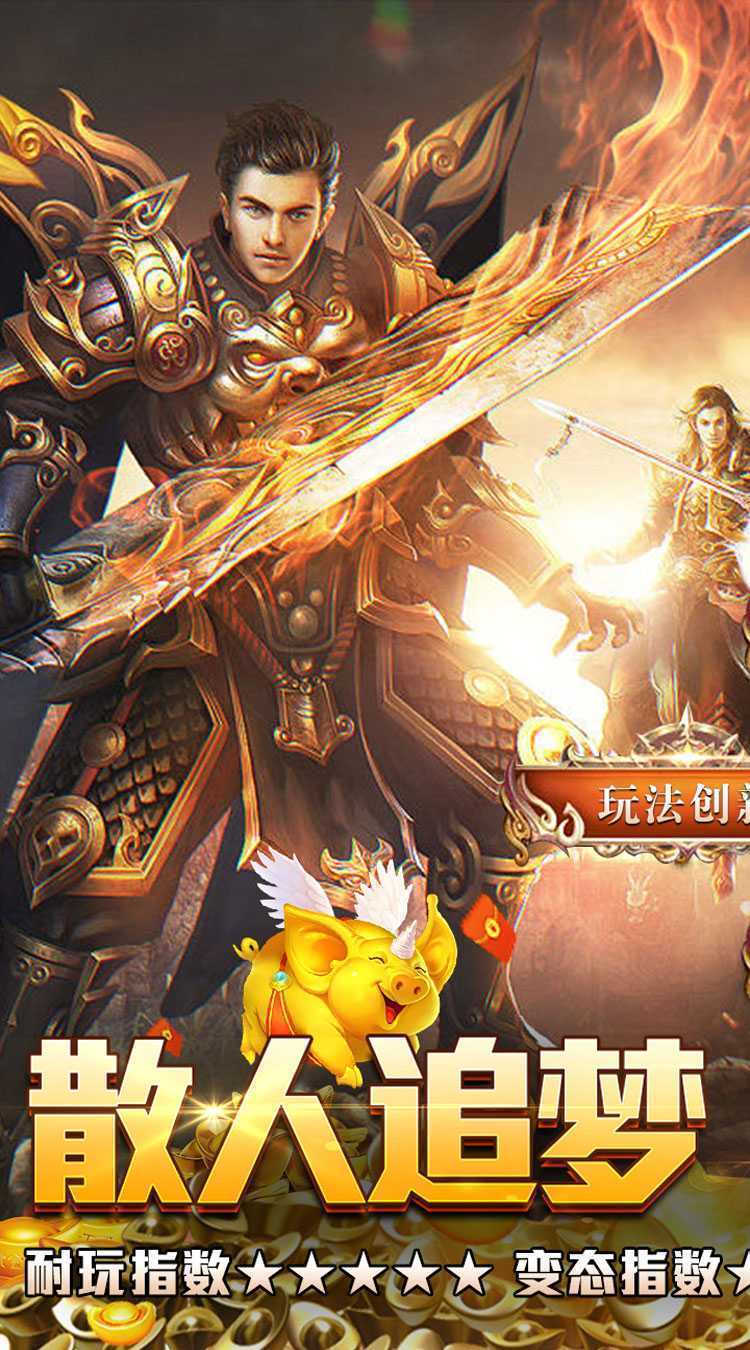 釜底抽薪(爆充超变无限刀)官方