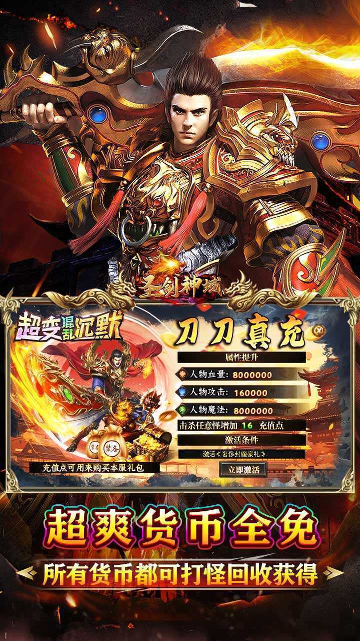 圣剑神域(混乱沉默超超变)官方版