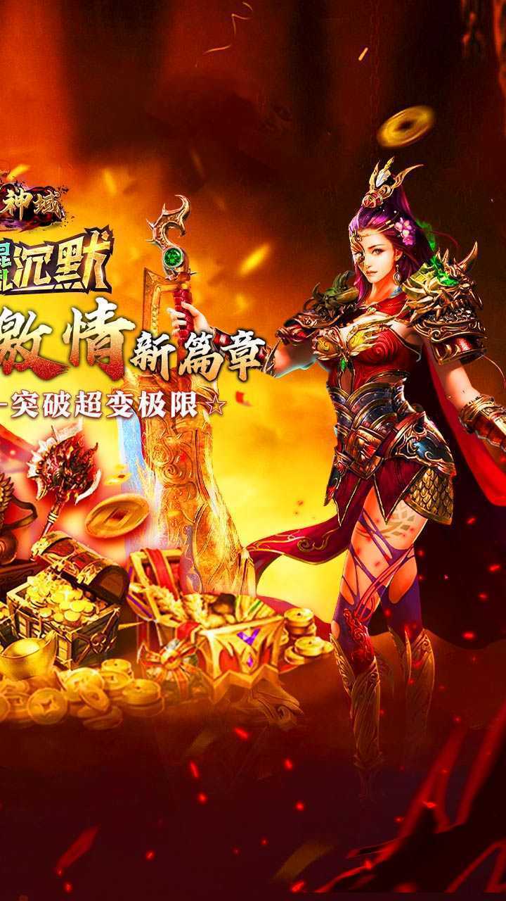 圣剑神域(混乱沉默超超变)官方版