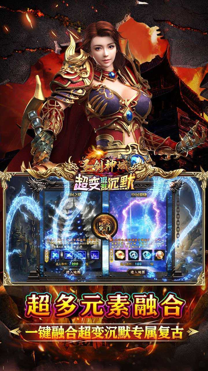 圣剑神域(混乱沉默超超变)官方版