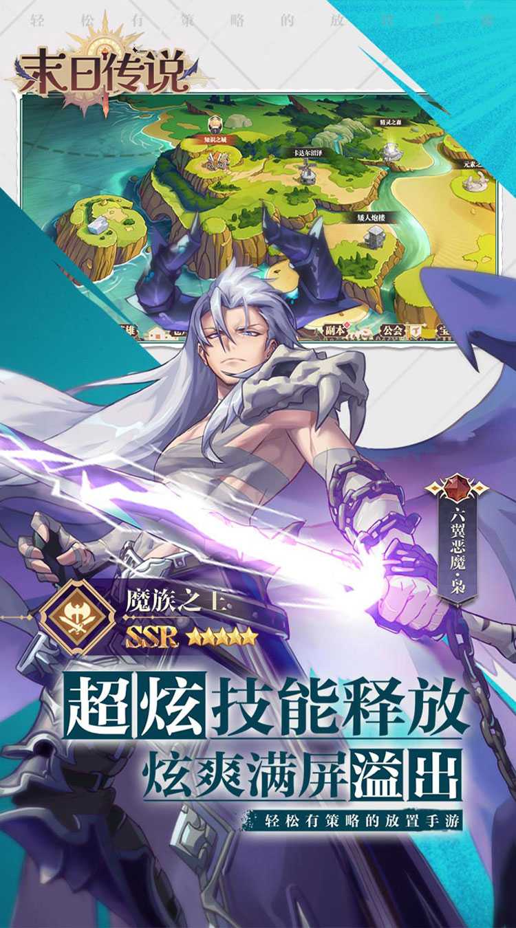 末日传说（0.05折送颜值女神）最新版