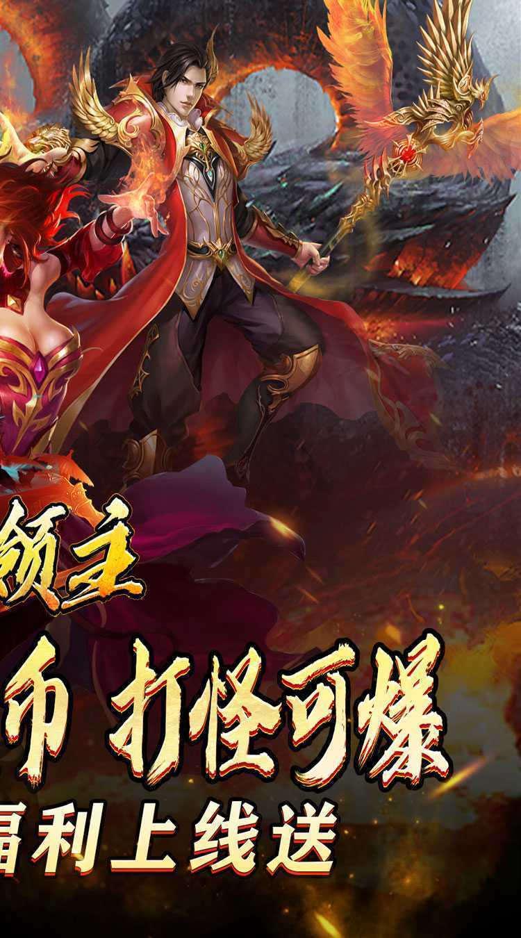 暗黑领主(迷失爆充超变)中文版