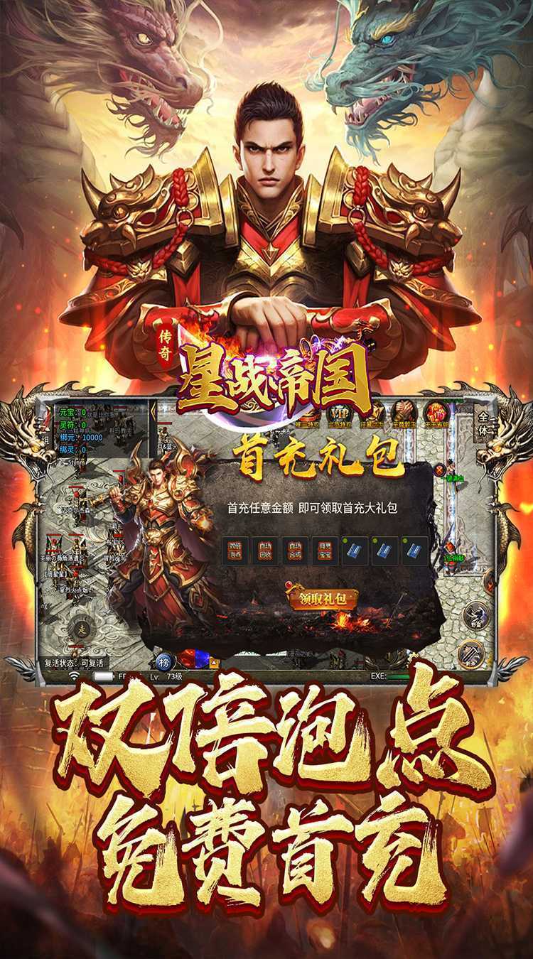 星战帝国(雷霆福利二合一)中文版