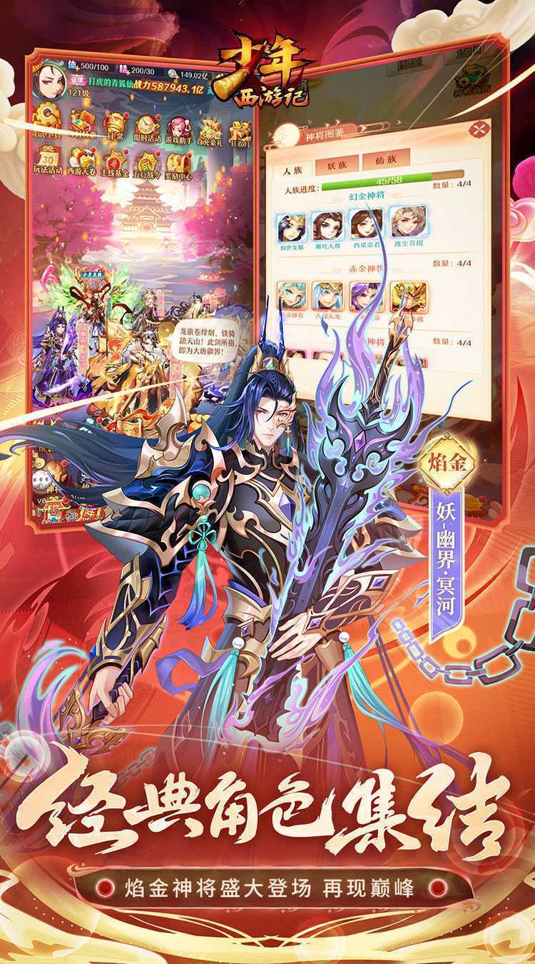 少年西游记(纯享版)正版