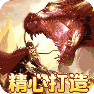 浅塘（杀神恶魔复古送充值）正版