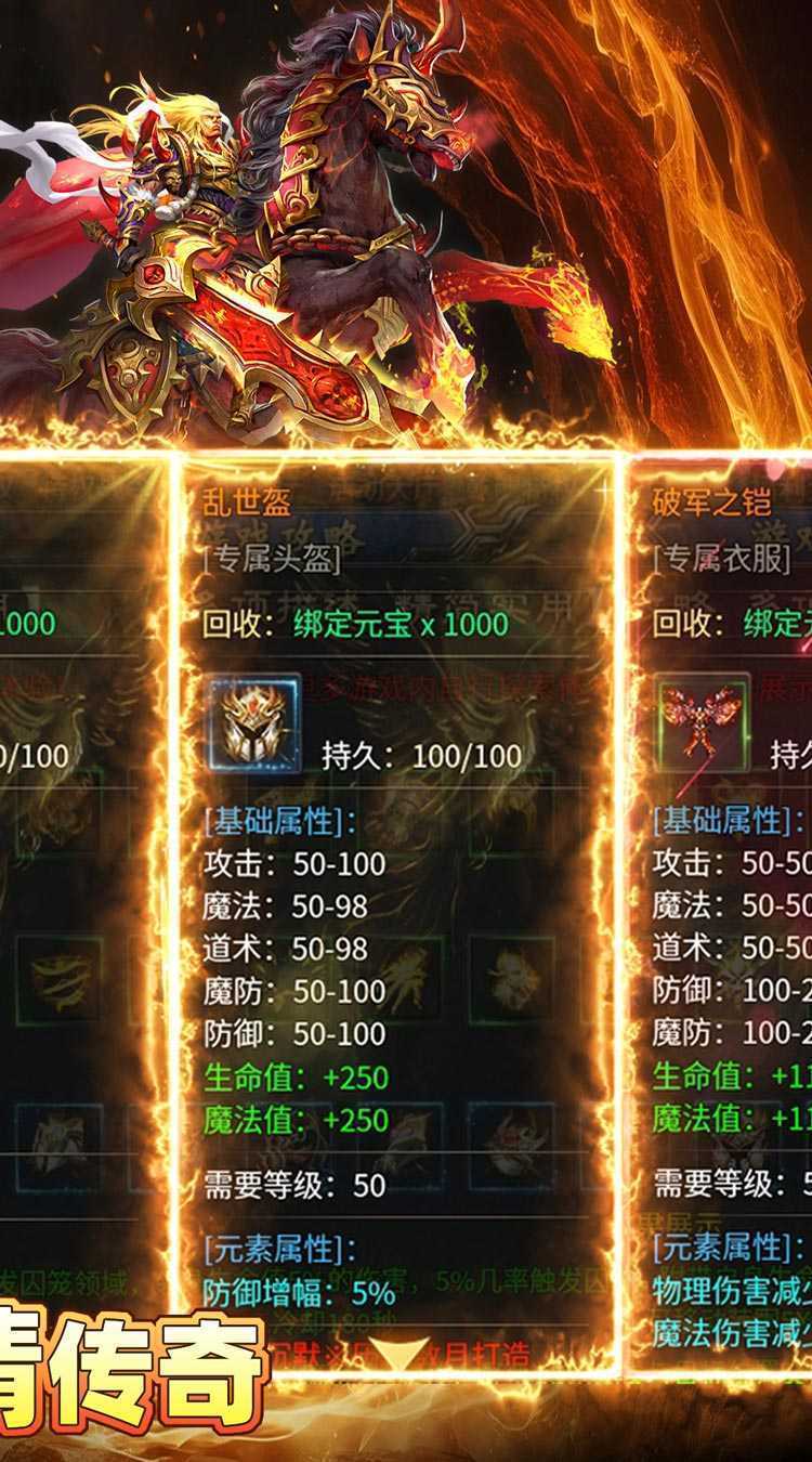 自由之光（乾龙沉默传奇）极速版