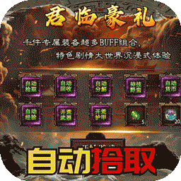 自由之光（乾龙沉默传奇）极速版