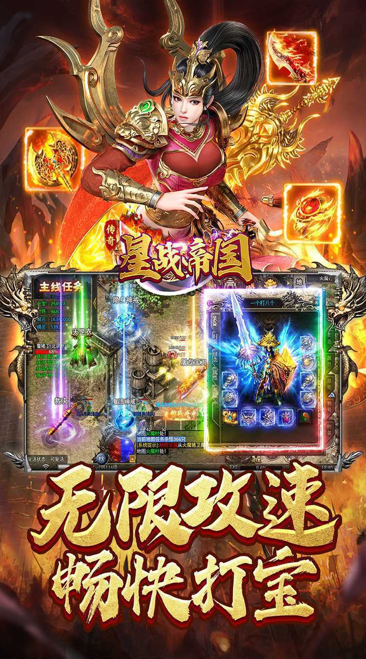 星战帝国(雷霆福利二合一)中文版