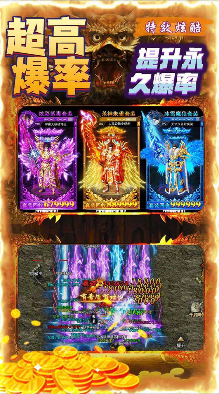 霸刀传奇(亿万元宝秒杀版)最新版本