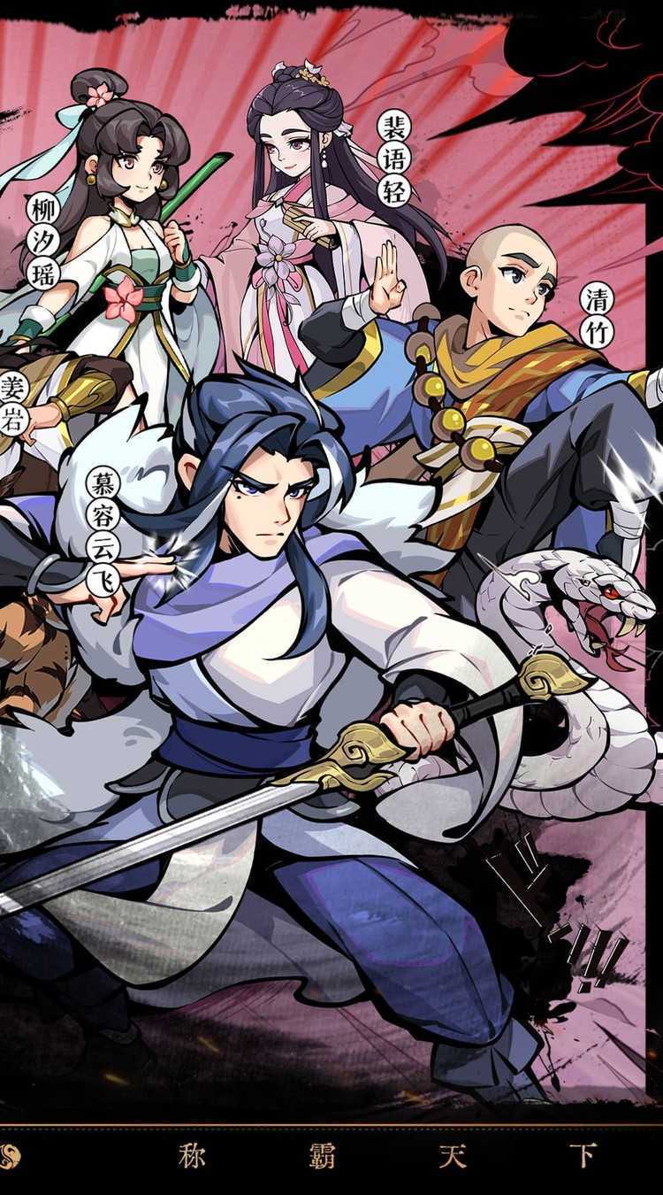 挂出个大侠（0.05折免单真香版）中文版