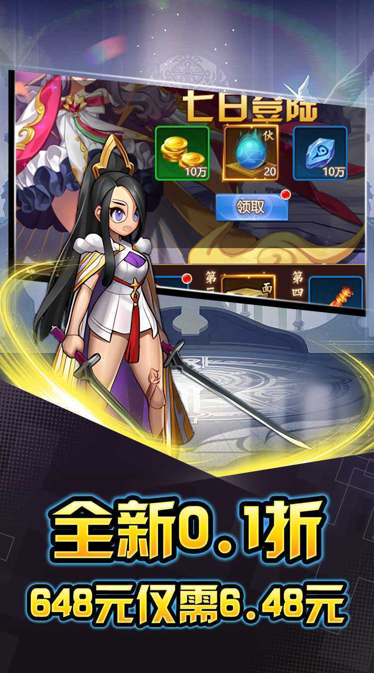 热血格斗（萌娘女神0.1折）最新