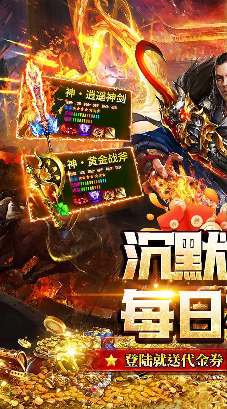 热血火影(沉默传奇每日送328)官服