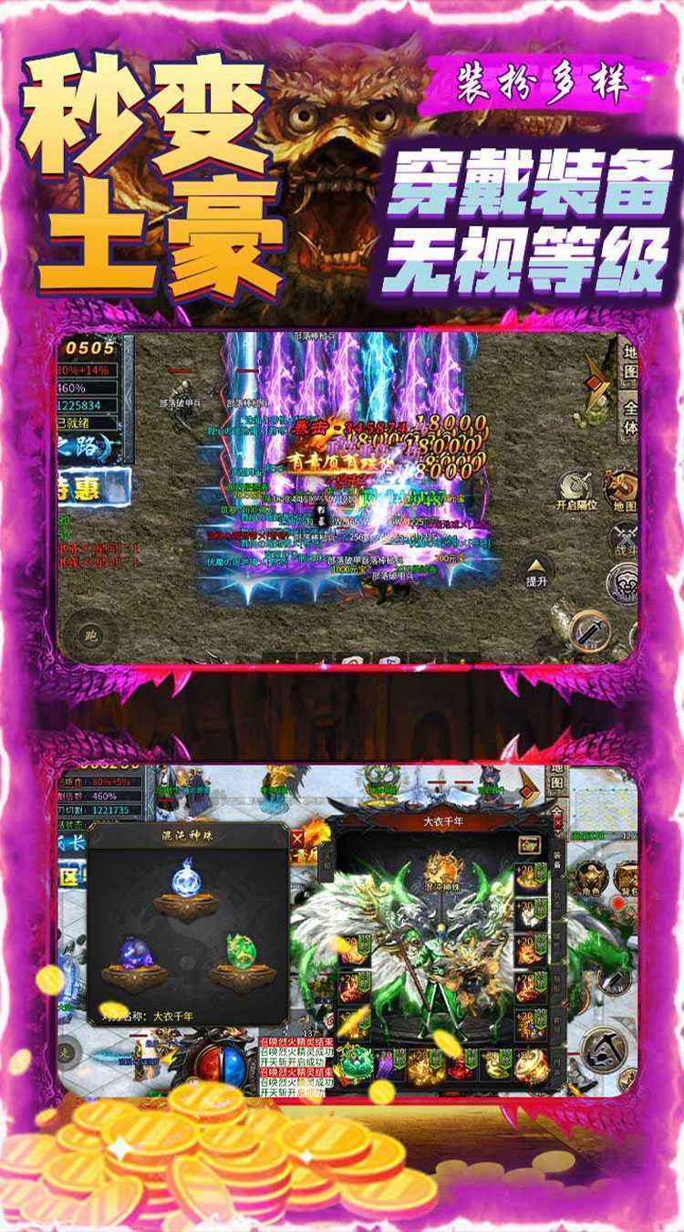 霸刀传奇(亿万元宝秒杀版)最新版本