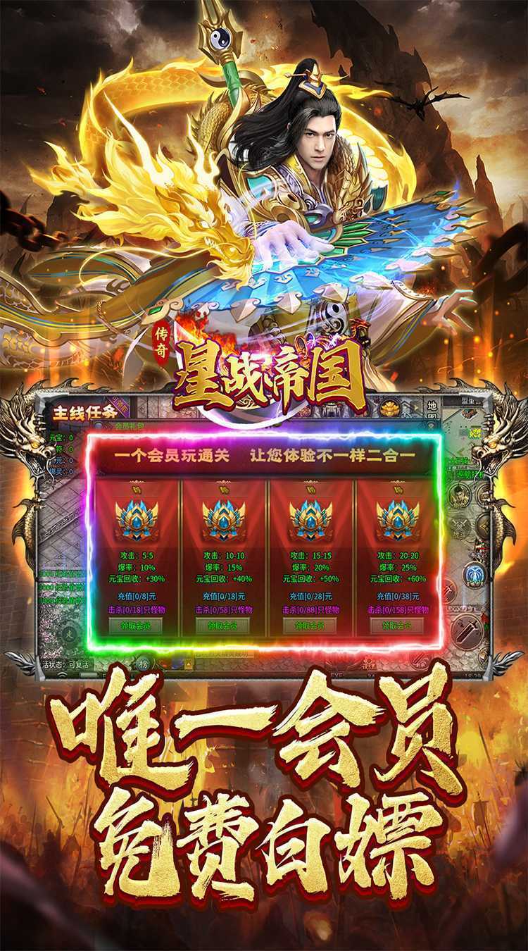 星战帝国(雷霆福利二合一)中文版